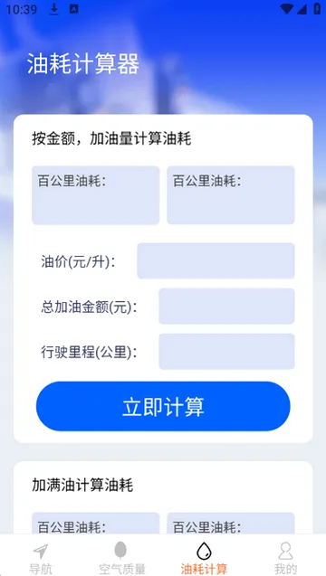 ����ȫ��ʵʱ��������(���ܳ��е�������)v1.8.1.2 ��׿��