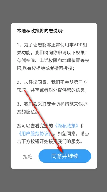 高清全景实时导航软件(智能出行导航软件) 高清全景实时导航软件(智能出行导航软件)