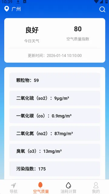 高清全景实时导航软件(智能出行导航软件) 高清全景实时导航软件(智能出行导航软件)