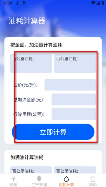 高清全景实时导航软件 高清全景实时导航软件