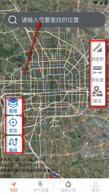 高清全景实时导航软件 高清全景实时导航软件