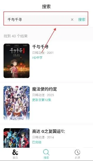 弹珠动漫(免费追番软件) 弹珠动漫(免费追番软件)