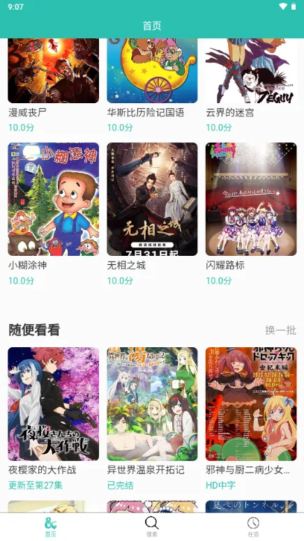 ���鶯��(���׷������)v2.0.10 �ٷ�����