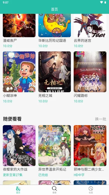 ���鶯��(���׷������)v2.0.10 �ٷ�����