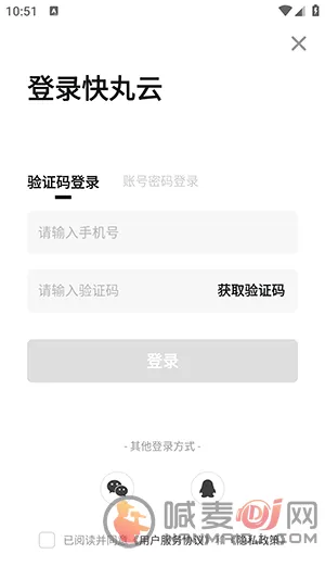 快丸云(云游戏平台) 快丸云(云游戏平台)