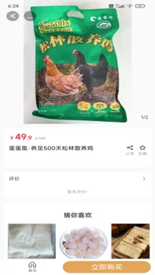 ��ʰ��(���ʰٻ�ƽ̨)v2.5.5 �ֻ���