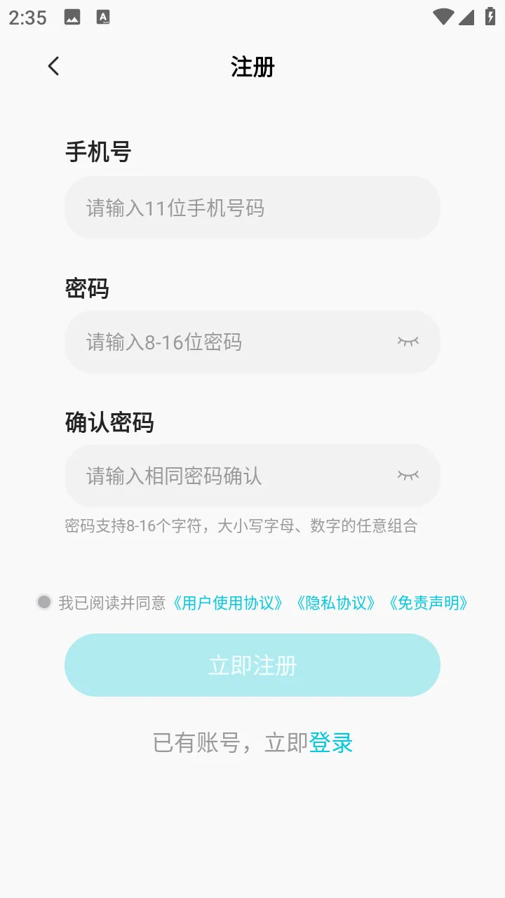 ��è���ֻ�2026���°汾v5.9.6.2 ��׿��