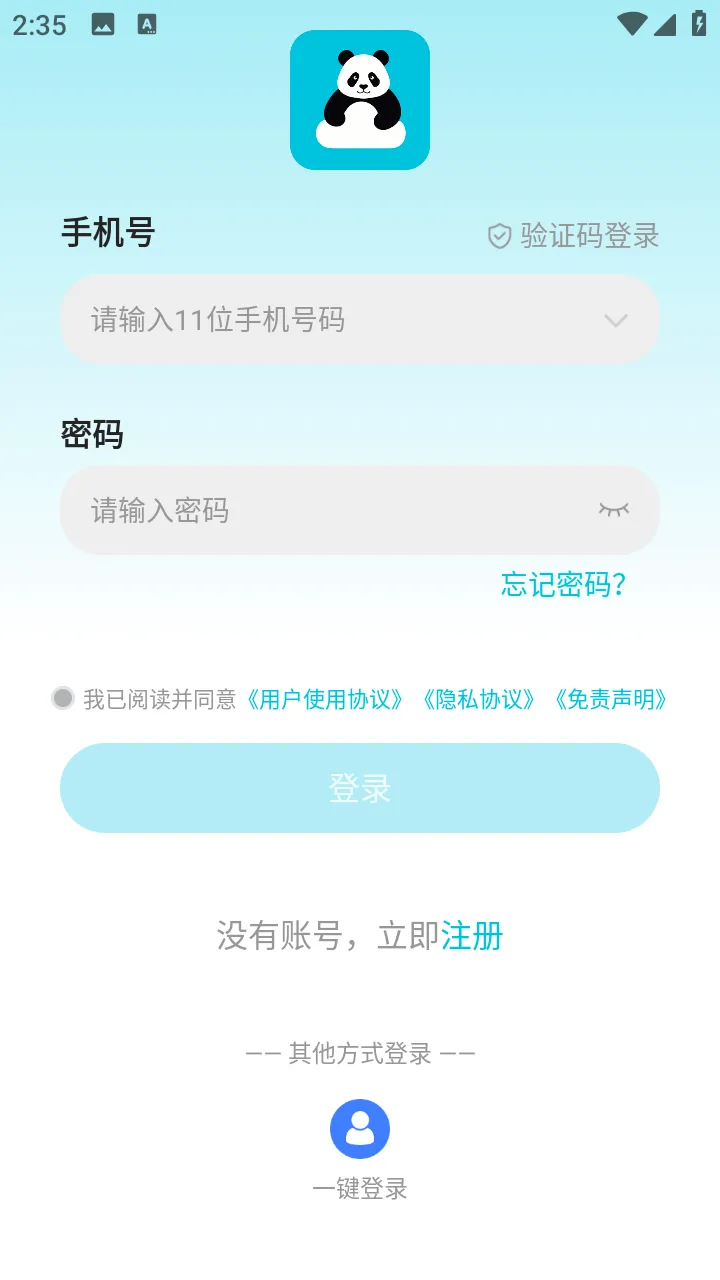��è���ֻ�2026���°汾v5.9.6.2 ��׿��