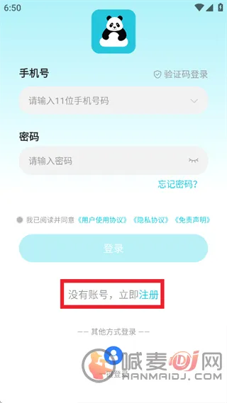熊猫云手机2026最新版本 熊猫云手机2026最新版本