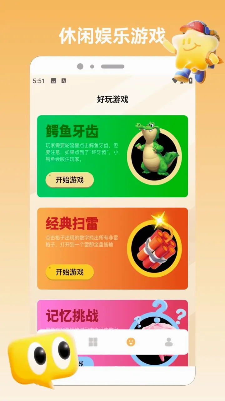 ���ĺϺ���+����(Ȥζѧϰ��Ϸ)v1.3 �ٷ�����