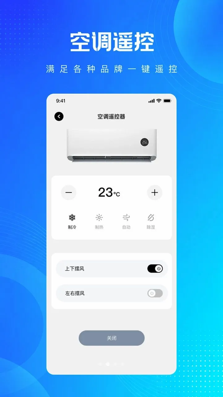 ���ܺ���յ�ң������Ѱ�2026���°汾v1.0.0 ��׿��