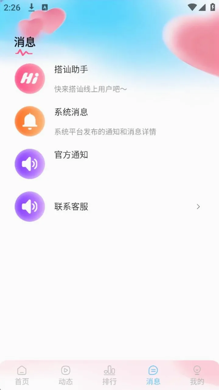 ���ı���׿���ֻ���v1.1.9 �ֻ���