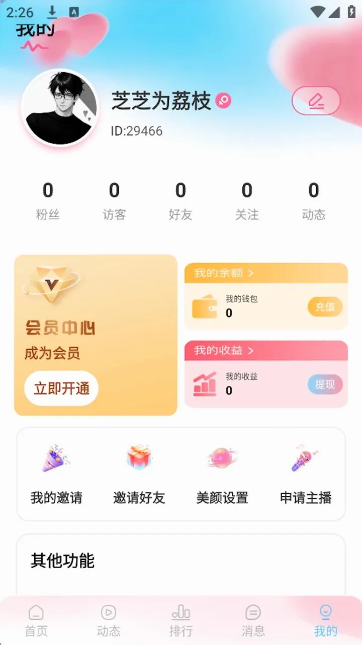 ���ı���׿���ֻ���v1.1.9 �ֻ���