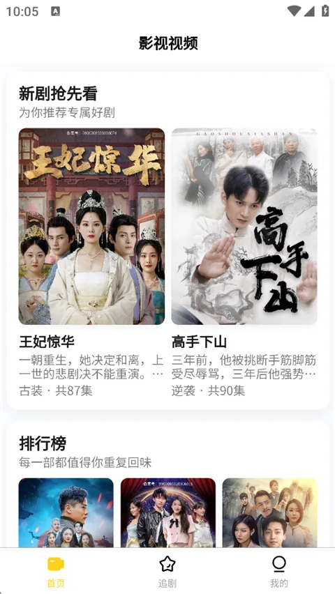 轻享时光2026官方正版 轻享时光2026官方正版