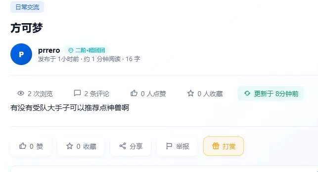 糖糕社区(我的世界社区) 糖糕社区(我的世界社区)