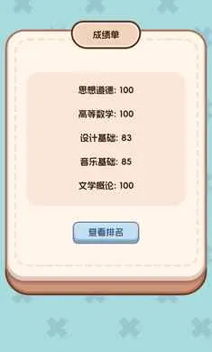 �����ѧ����2(��ѧģ����Ϸ)v1.0.0 ��׿��