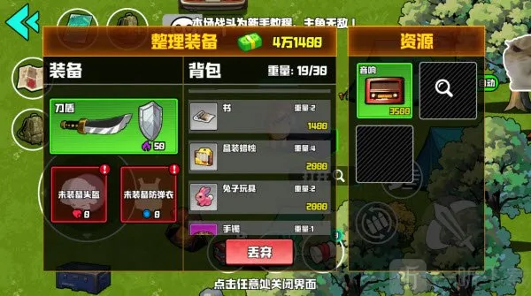野外突围行动(魔性射击游戏) 野外突围行动(魔性射击游戏)