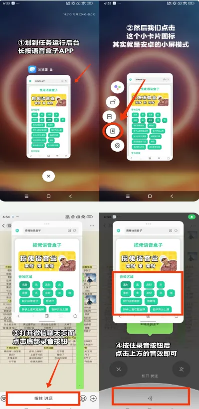 戴夫语音盒2026最新版本 戴夫语音盒2026最新版本