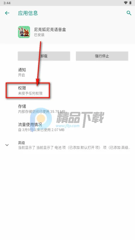 尼克狐尼克语音盒(趣味语音工具) 尼克狐尼克语音盒(趣味语音工具)