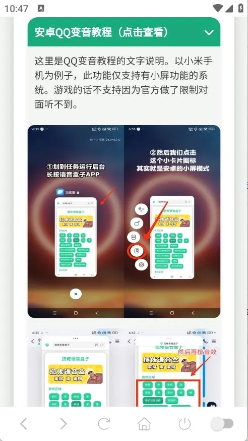 尼克狐尼克语音盒(趣味语音工具) 尼克狐尼克语音盒(趣味语音工具)