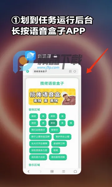 小夹子语音盒安卓版手机版 小夹子语音盒安卓版手机版