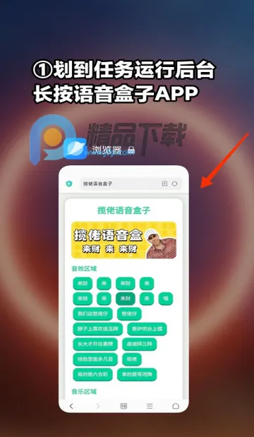小夹子语音盒安卓版手机版 小夹子语音盒安卓版手机版