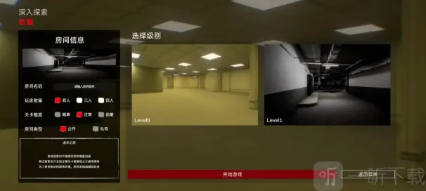 后室深入探索(恐怖解谜游戏) 后室深入探索(恐怖解谜游戏)
