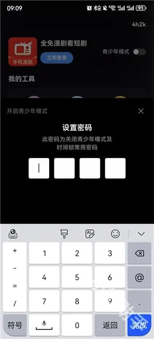 全免漫剧看短剧安卓版手机版 全免漫剧看短剧安卓版手机版