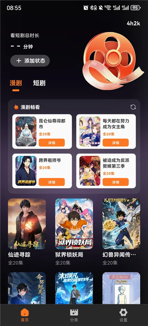 ȫ�����翴�̾簲׿���ֻ���v1.0.1 ��׿��