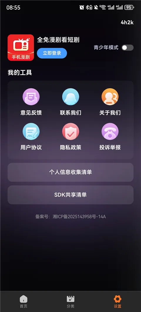 ȫ�����翴�̾簲׿���ֻ���v1.0.1 ��׿��