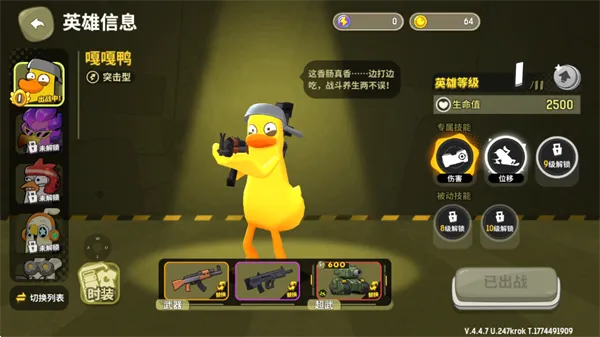 嘎嘎射击最新手机版 嘎嘎射击最新手机版