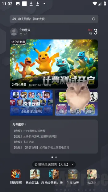 巴巴博一桌宠(桌面宠物应用) 巴巴博一桌宠(桌面宠物应用)