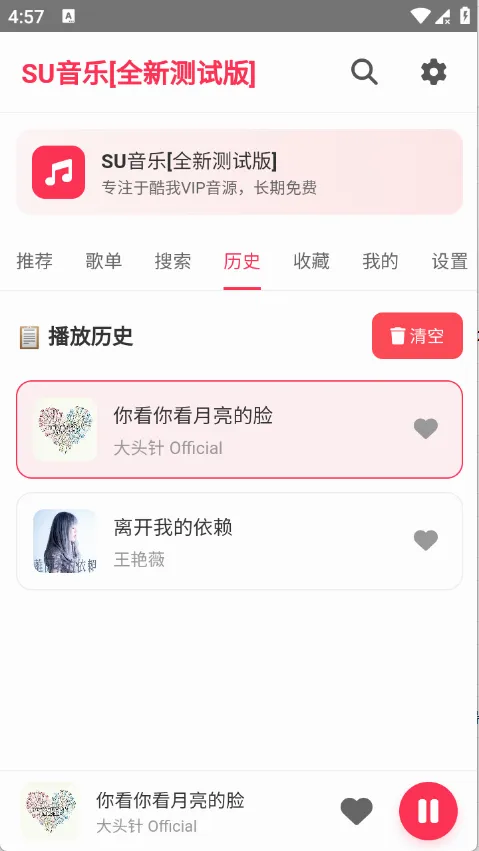 SU����2026���°汾v1.27 ��Ѱ�