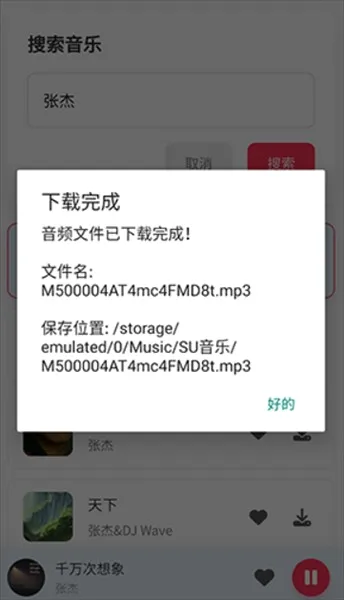 SU音乐2026最新版本 SU音乐2026最新版本