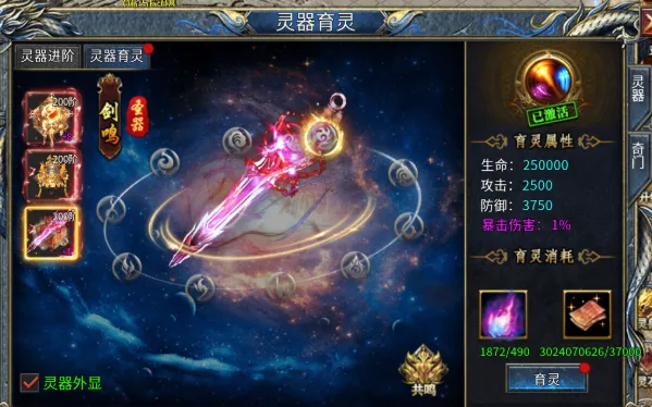 剑御龙城(传奇游戏) 剑御龙城(传奇游戏)