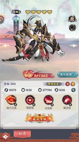 幽影探秘(神话冒险手游) 幽影探秘(神话冒险手游)