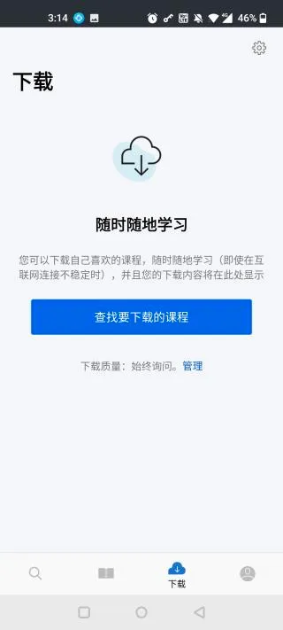 Coursera2026官方最新版本 Coursera2026官方最新版本