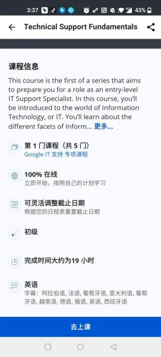 Coursera2026官方最新版本 Coursera2026官方最新版本