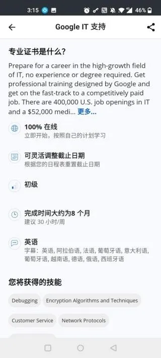 Coursera2026官方最新版本 Coursera2026官方最新版本
