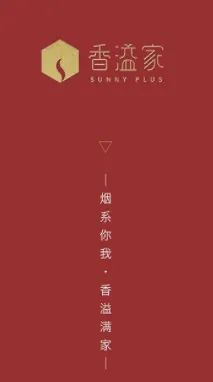 香溢家2026官方正版 香溢家2026官方正版