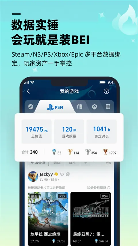 哔哔游戏社区2026最新版本 哔哔游戏社区2026最新版本