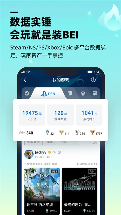 哔哔游戏社区2026最新版本 哔哔游戏社区2026最新版本