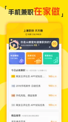 兼职侠(手机兼职软件) 兼职侠(手机兼职软件)