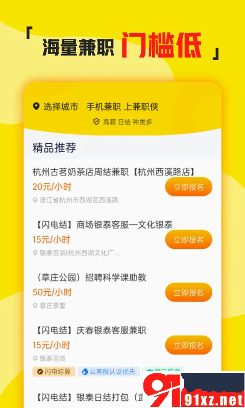 ��ְ��(�ֻ���ְ����)v3.1.41 �ٷ�����