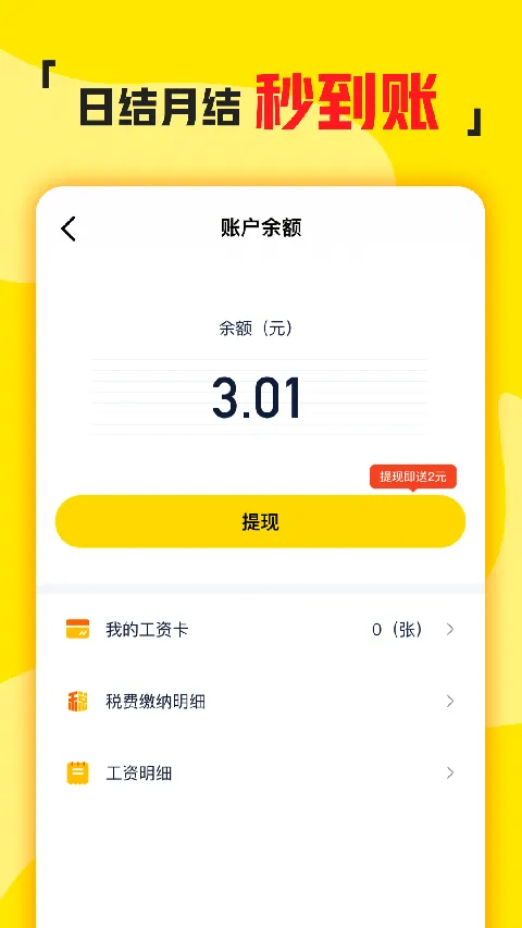 兼职侠(手机兼职软件) 兼职侠(手机兼职软件)