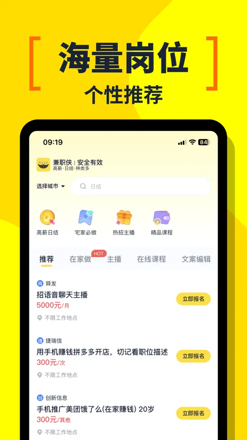 ��ְ��(�ֻ���ְ����)v3.1.41 �ٷ�����