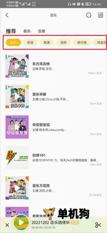 阿基米德(广播收听软件) 阿基米德(广播收听软件)
