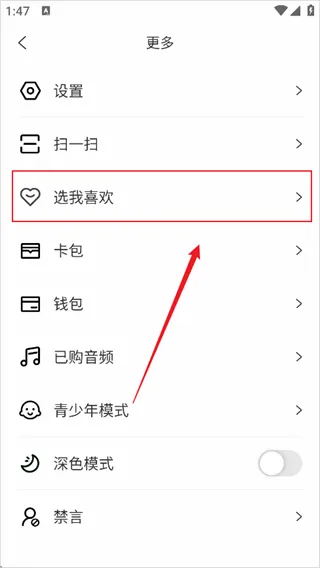 阿基米德(广播收听软件) 阿基米德(广播收听软件)