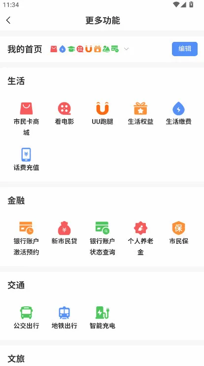郑州市民卡2026官方正版 郑州市民卡2026官方正版