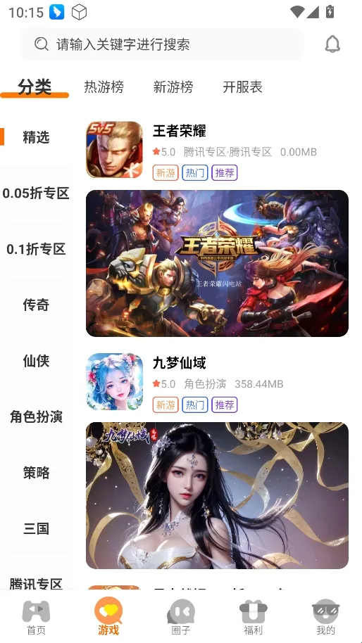 一起嗨最新手机版 一起嗨最新手机版